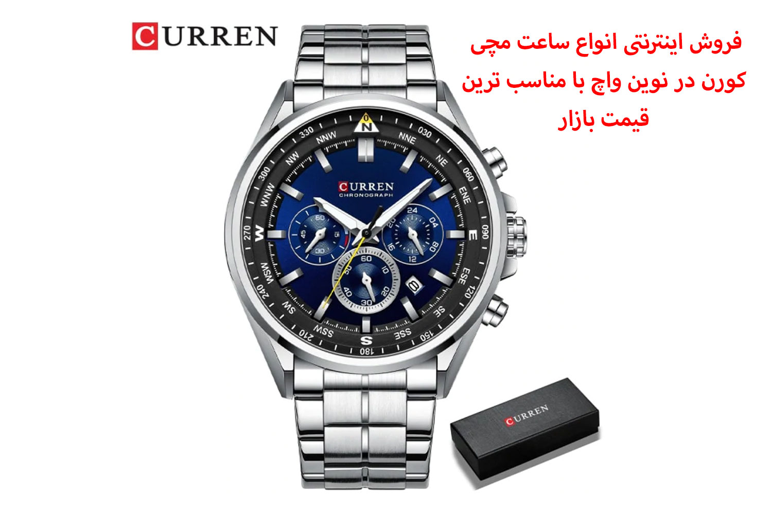 خرید ساعت کورن